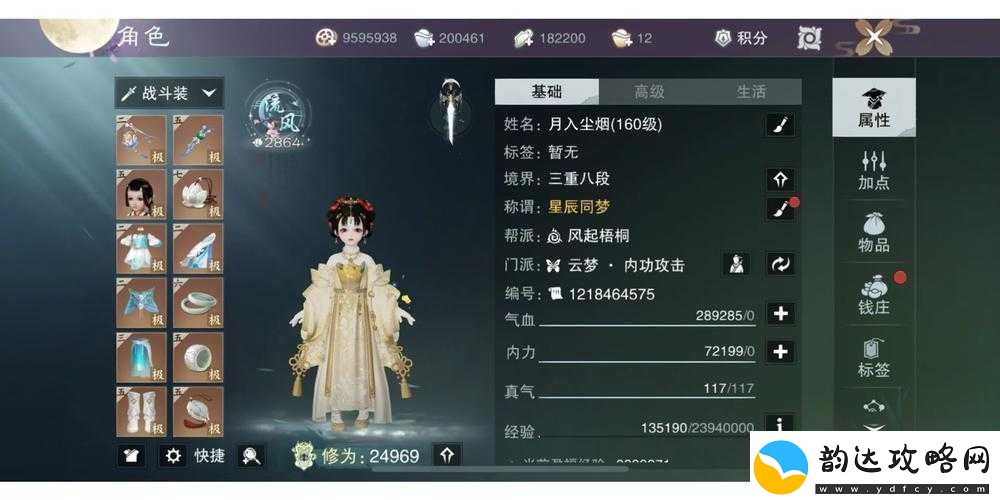 一梦江湖手游云梦残帖书箱具体位置全面详细介绍