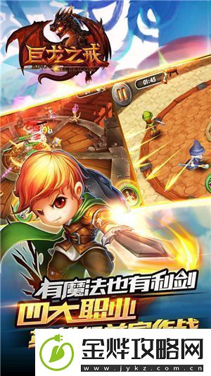 巨龙之戒公会战怎么玩