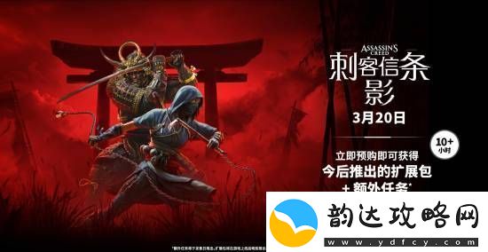 刺客信条