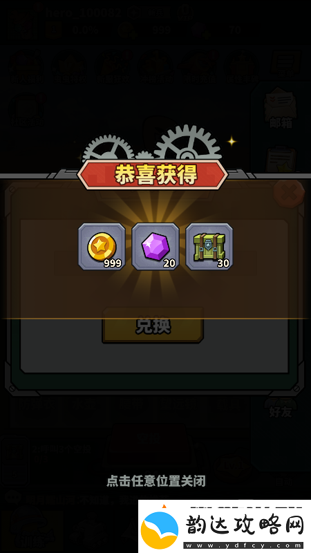 微信小程序虫虫大作战2兑换码福利礼包大全
