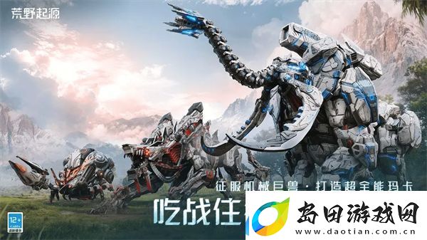 荒野起源正式登陆Steam腾讯推出开放世界末日生存游戏