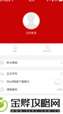 池州新闻最新版app下载安装