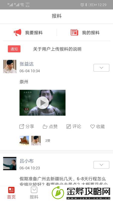 楼兰24小时APP最新版下载