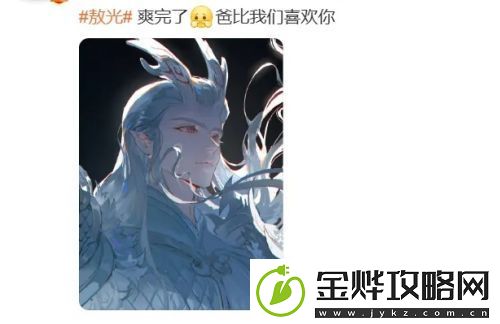 哪吒2以为敖丙已经够帅了