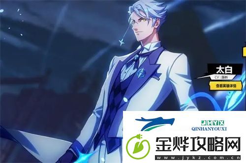 非人学院太白怎么玩
