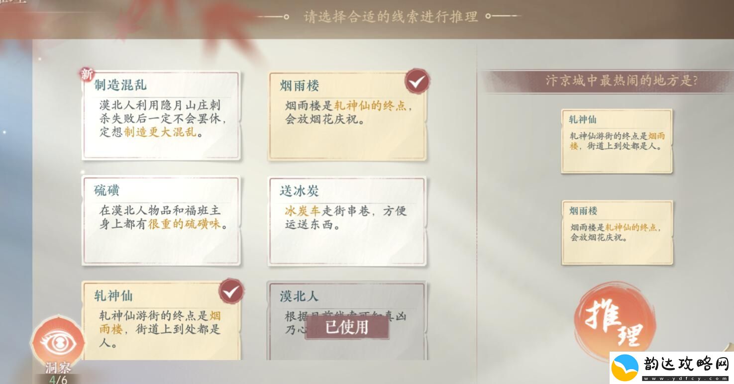 浮生忆玲珑发现端倪怎么过