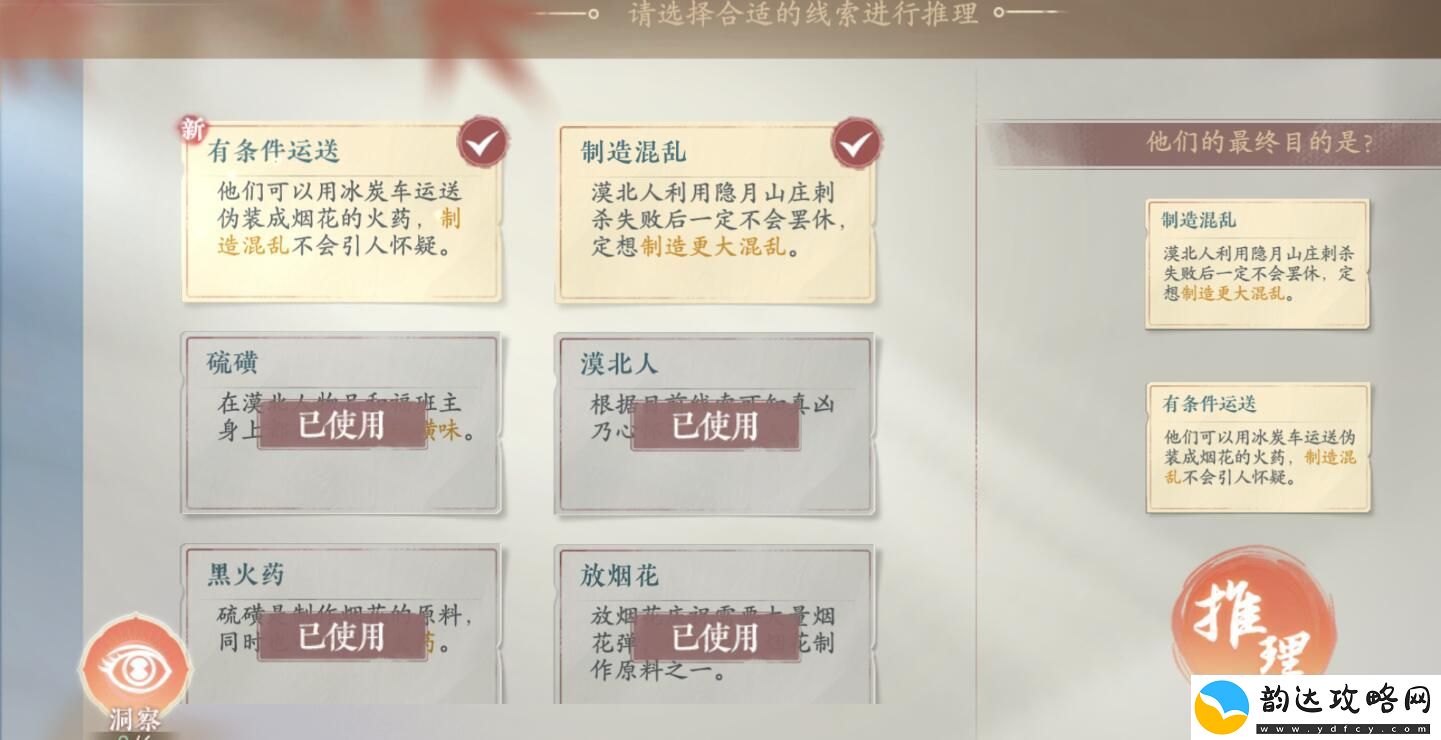 浮生忆玲珑发现端倪怎么过