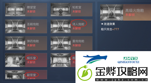黎明之海船舱改造怎么玩