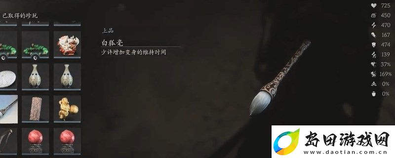 黑神话