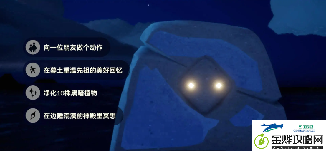 光遇9月24日每日任务做法攻略
