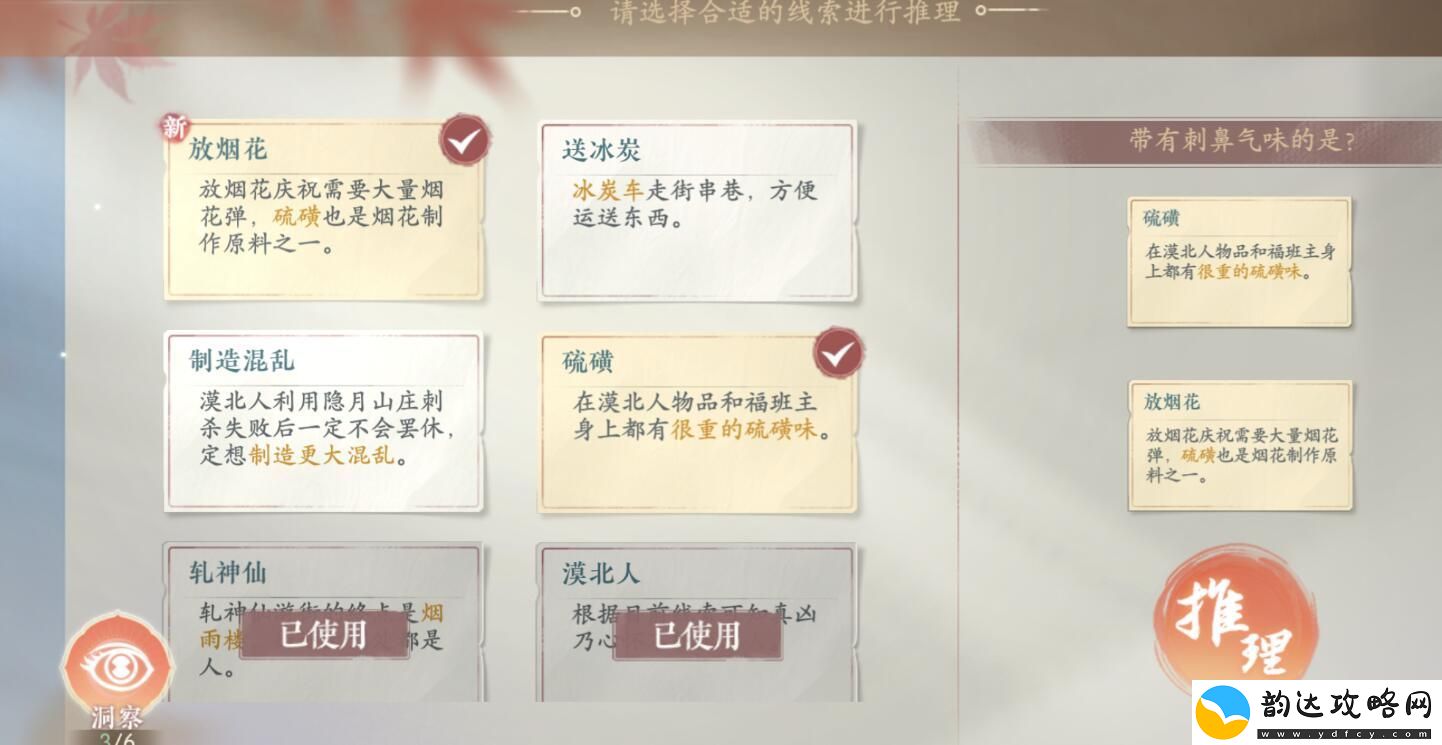 浮生忆玲珑发现端倪怎么过