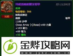 魔兽世界仿制的大元帅购买指南
