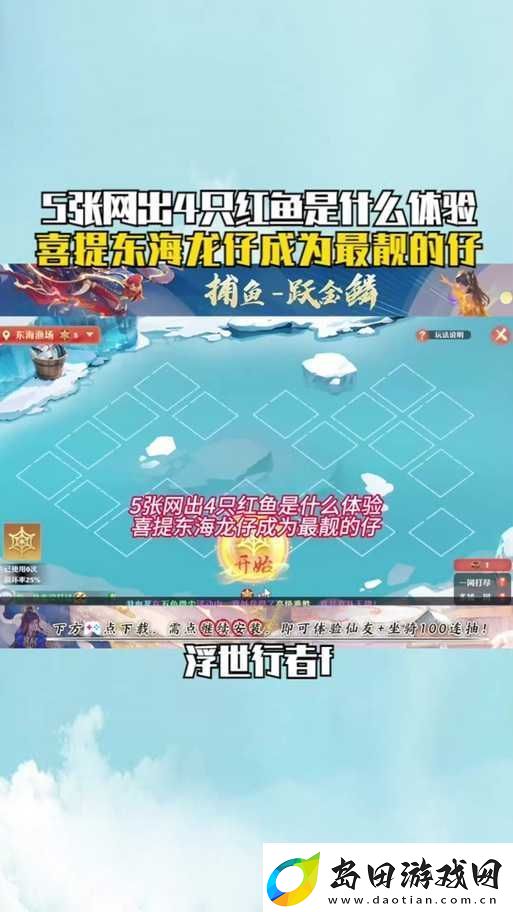 梦幻新诛仙手游踢人的牛捕捉技巧