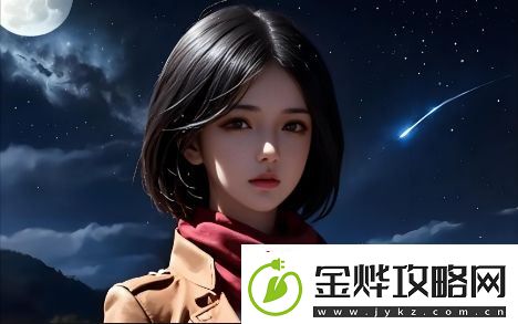17c黑料爆料与18白浆真相解析
