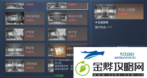 黎明之海船舱改造怎么玩