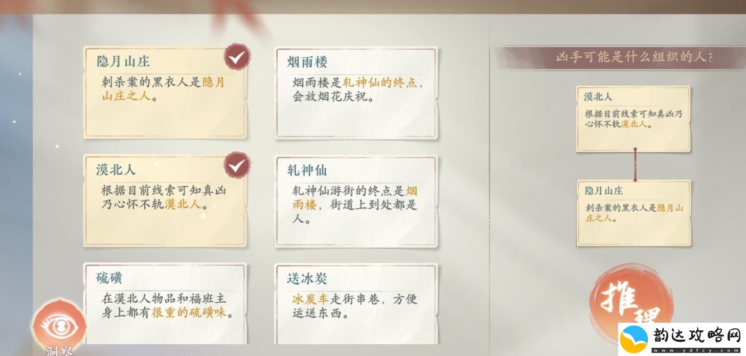浮生忆玲珑发现端倪怎么过