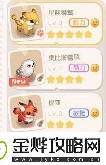 奥比岛梦想国度星际狮鹫怎么抓