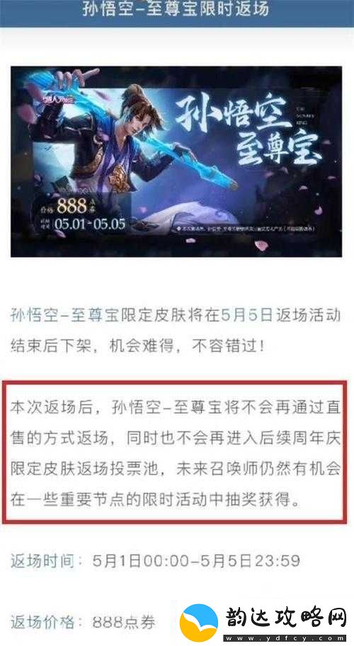王者荣耀2023六一返场皮肤