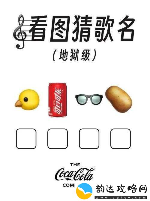 疯狂猜歌名2那些你可能不知道的三个字答案大揭秘