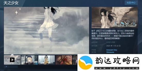 天之少女官方中文版宣布2025年1月22日登陆Steam