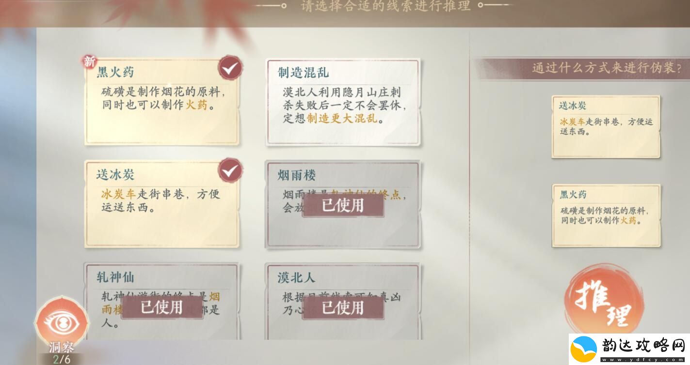 浮生忆玲珑发现端倪怎么过