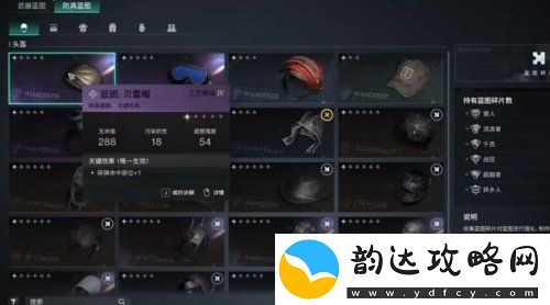 七日世界最后勇气模组如何搭配