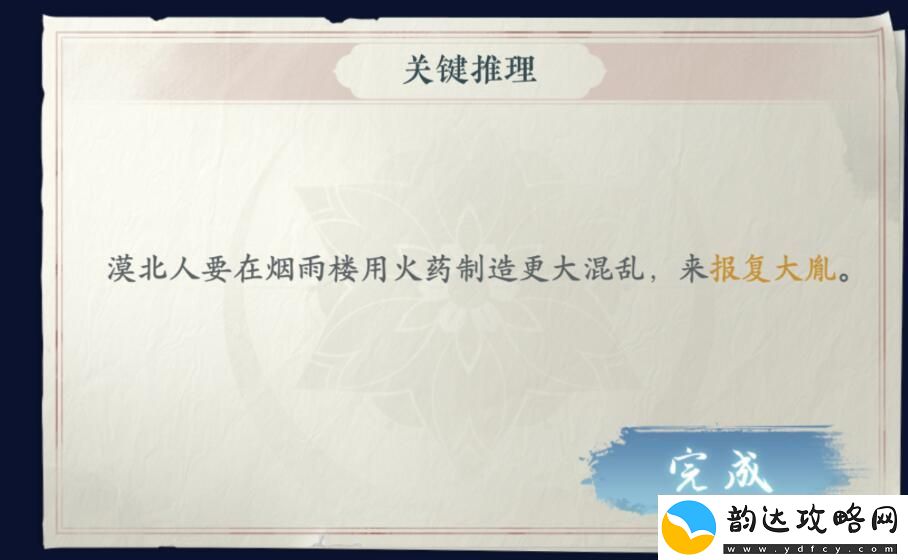 浮生忆玲珑发现端倪怎么过