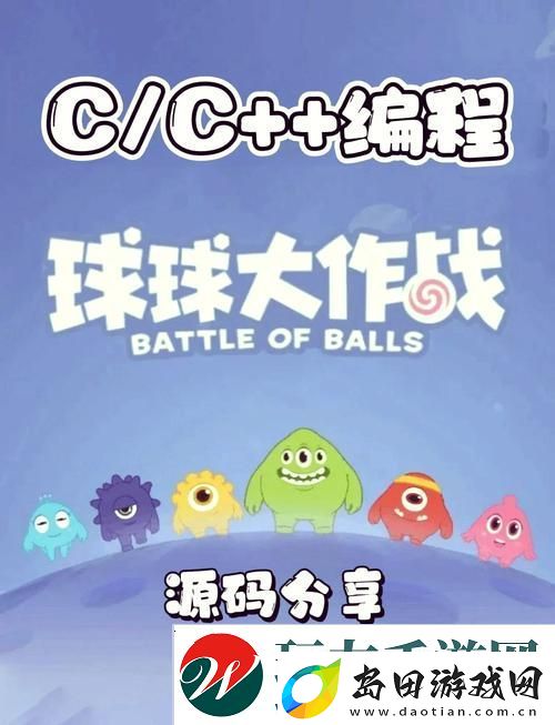 球球大作战高级技巧有哪些