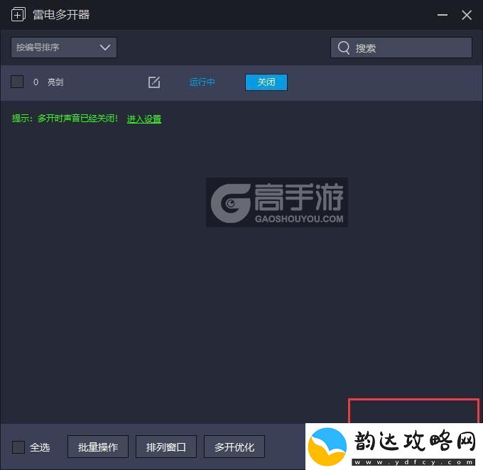 原创亮剑怎么双开、多开
