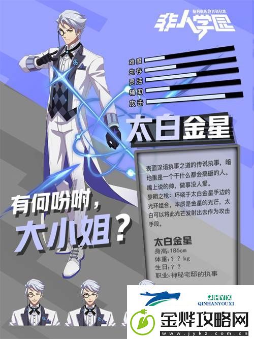 非人学院太白怎么玩