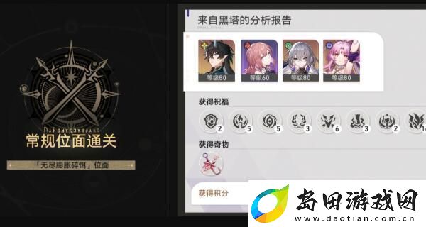 崩坏星穹铁道无尽膨胀碎饵怎么玩