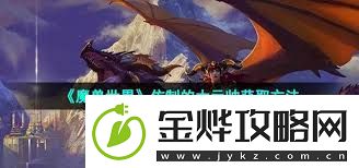 魔兽世界仿制的大元帅购买指南