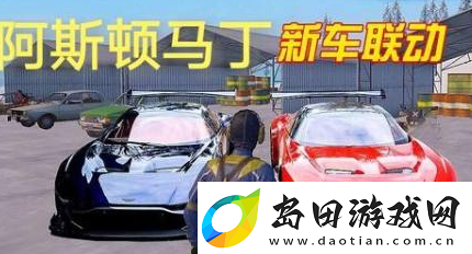 和平精英阿斯顿马丁上线时间介绍