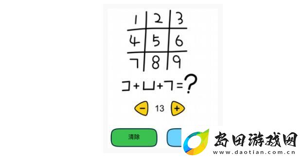烧脑大师