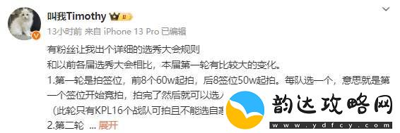 Timothy讲解选秀大会规则