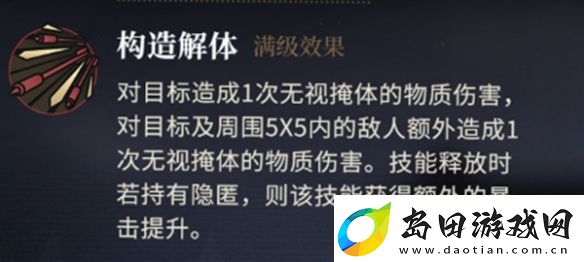 异象回声幻眸技能是什么