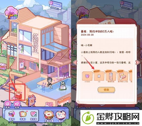 落樱2千乐之章章节券怎么获得
