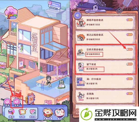 落樱2千乐之章章节券怎么获得
