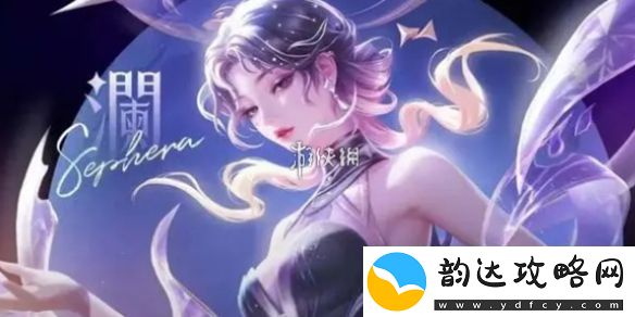 王者荣耀杨玉环星之鸣奏助眠获得