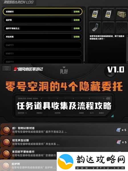 绝区零零号空洞第二关解锁秘籍