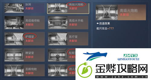 黎明之海船舱改造怎么玩