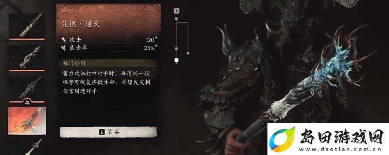 黑神话