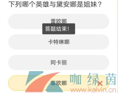 《英雄联盟手游》道聚城11周年庆答题答案分享