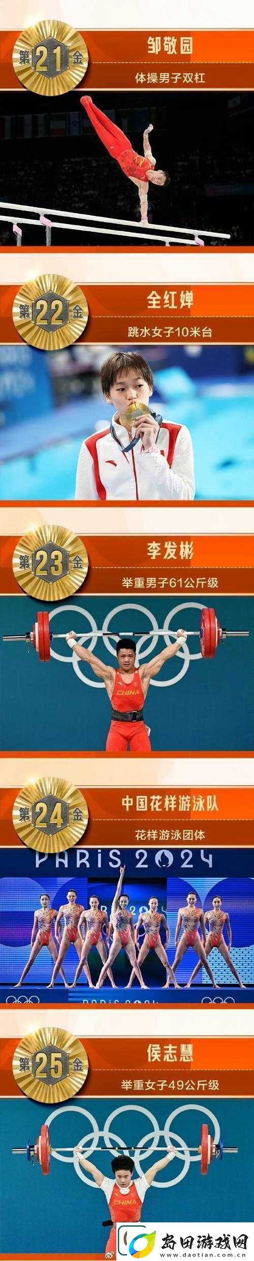 体育教练双龙的热血奋斗