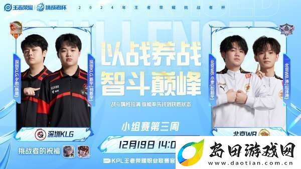 RW侠迎战凌云