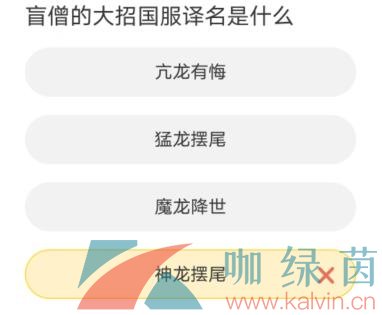 《英雄联盟手游》道聚城11周年庆答题答案分享