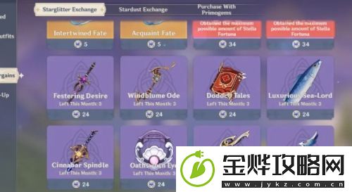 原神绝版武器回归