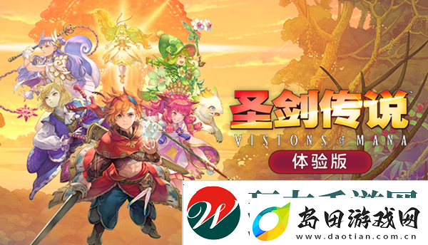 圣剑传说Visions