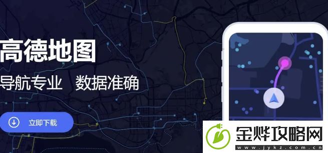 高德地图如何打开3D导航模式