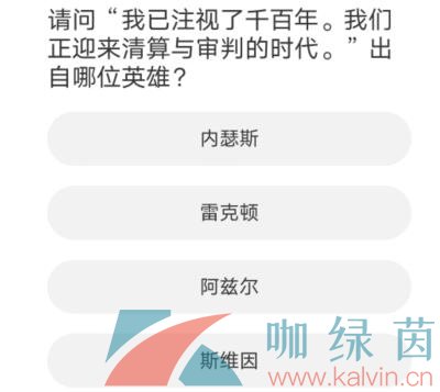 《英雄联盟手游》道聚城11周年庆答题答案分享